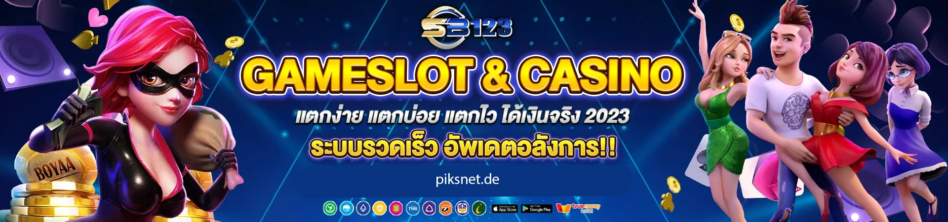 สมัครsb123